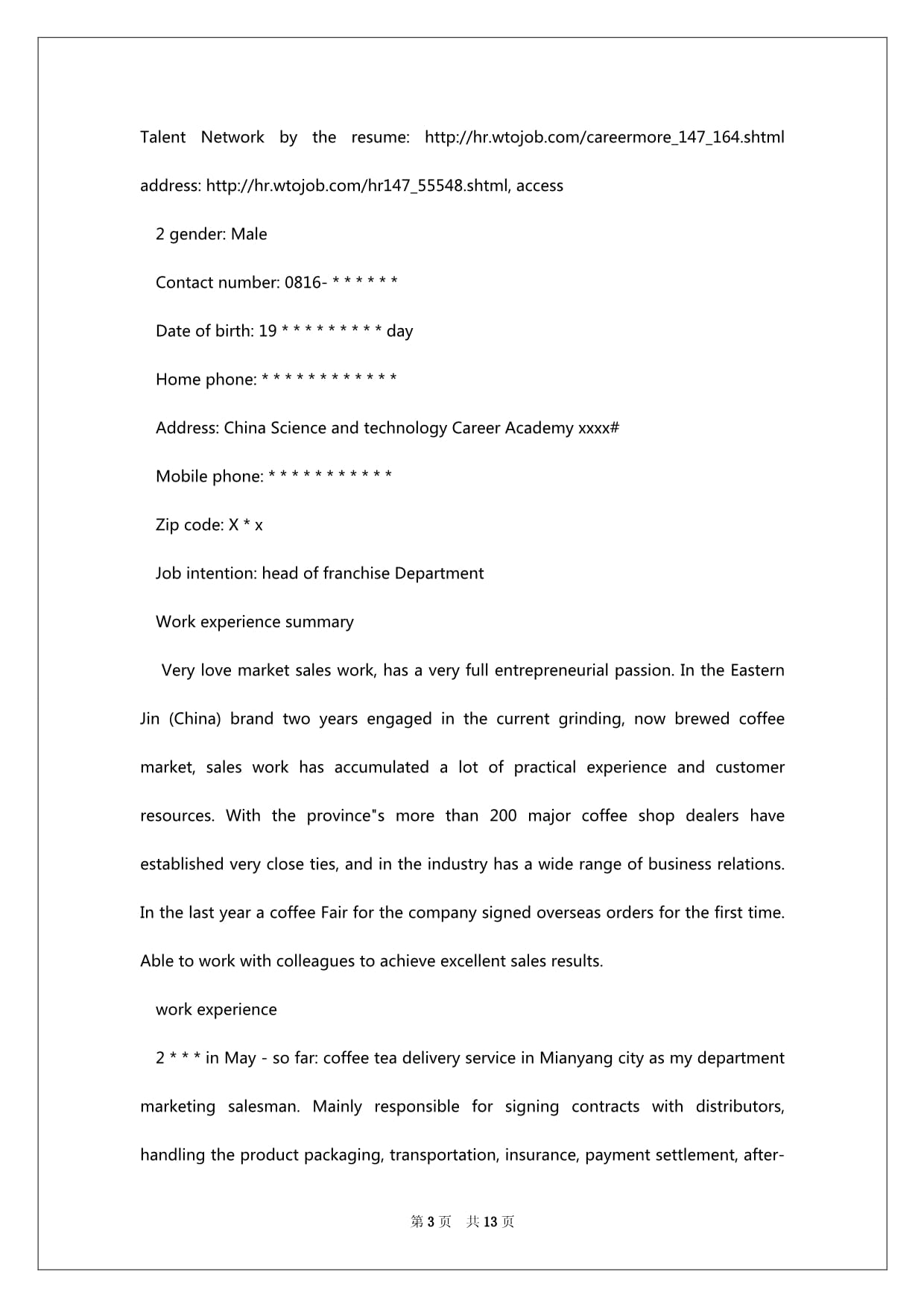 CPI同比小幅上涨 PPI环比由降转涨——透视11月份物价数