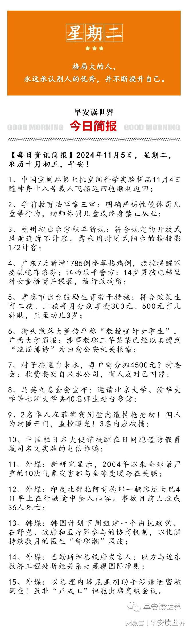 最新国际国内热点新闻速递你绝对不能错过