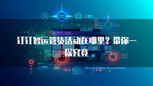 关于继续教育的含义：终身学习、灵活多样、与时俱进的知识更新平