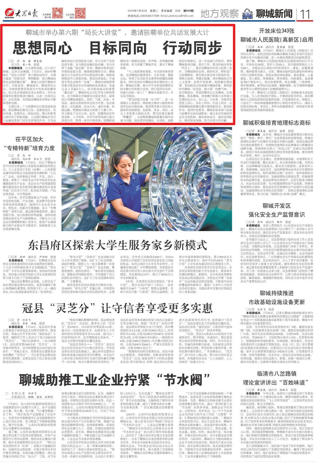 |d88尊龙官网登录免费下载释放石化产业转型“绿动力”