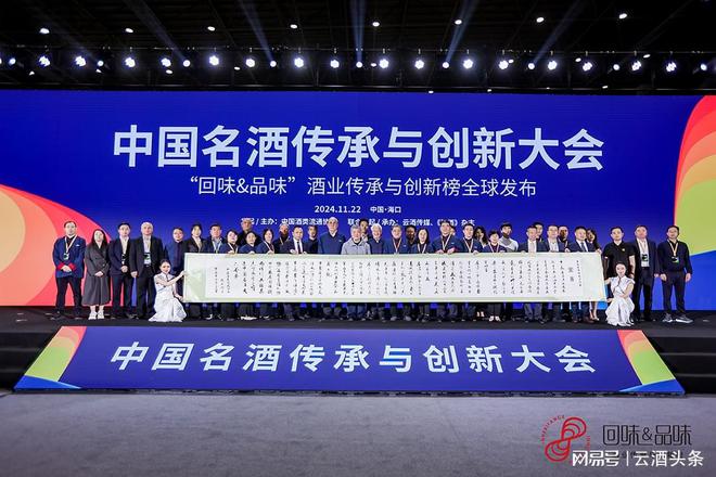 2024酒业十大热点事件