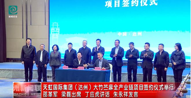 图片新闻 天虹国际集团大手笔投资建新项目 粘胶纤维行业规范条